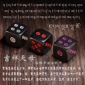 吉祥天母三色经书古法制作黑刺棘紫檀观音文殊骰子西藏式 色子定制