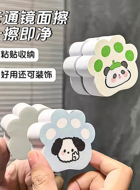 擦镜子神器镜面擦家用浴