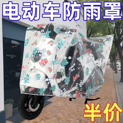 电动车防晒防雨罩遮阳盖布