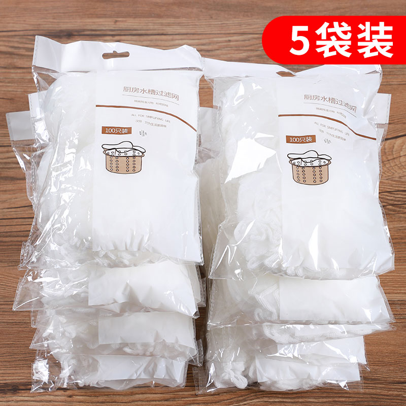 厨房一次性水槽过滤网地漏下水道水池洗碗槽垃圾洗菜盆防堵漏网袋