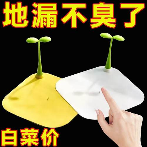 豆芽地漏防臭器防虫封口盖硅胶垫
