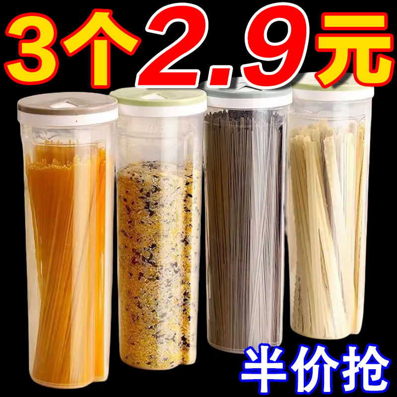 零食储物谷物储存塑料神器