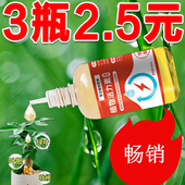 植物活力素养花专用通用型家用快速变活生根剂壮苗发根浓缩营养液