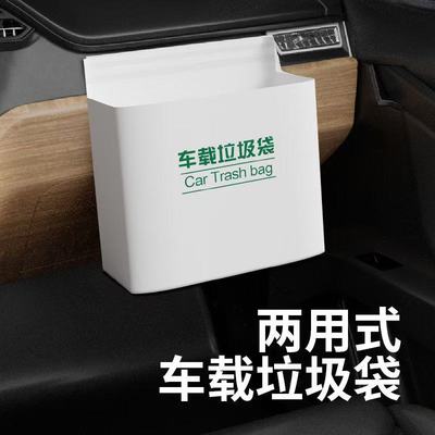 车载垃圾袋自立式车用桶