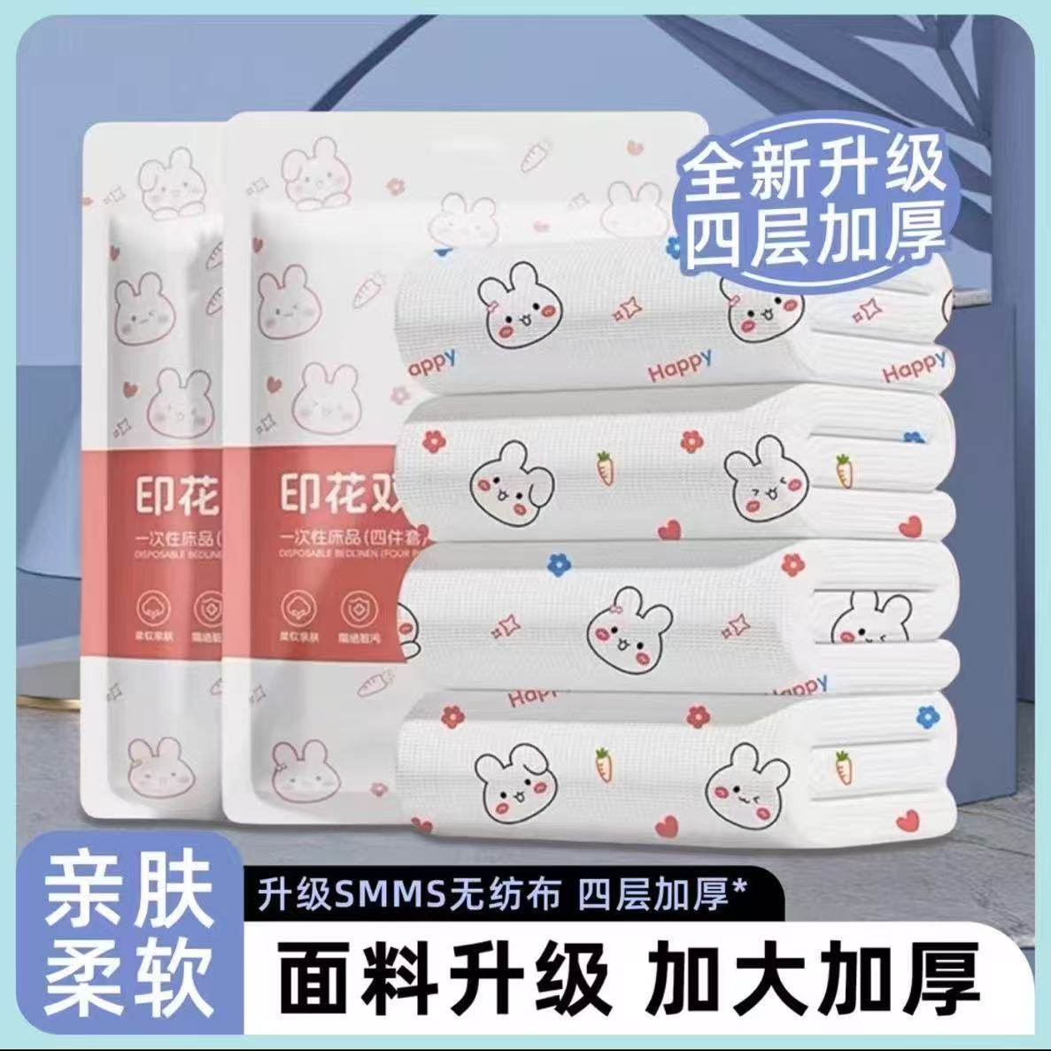 酒店一次性被罩床单枕套被套四件套旅行旅游双人床上用品隔脏加厚,户外/登山/野营/旅行用品,一次性床单被套,淘宝优惠券,粉丝福利购,淘宝优惠卷