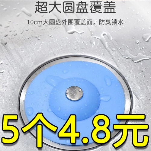卫生间防臭厨房过滤网水塞地漏盖