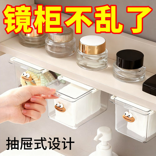 镜柜收纳盒抽屉式卫生间