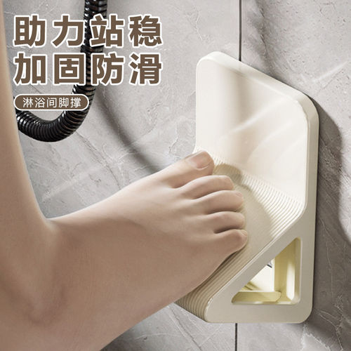 浴室脚蹬器洗澡脚免打孔