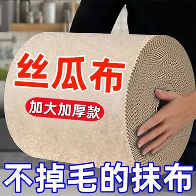 丝瓜抹布家用吸油洗碗厨