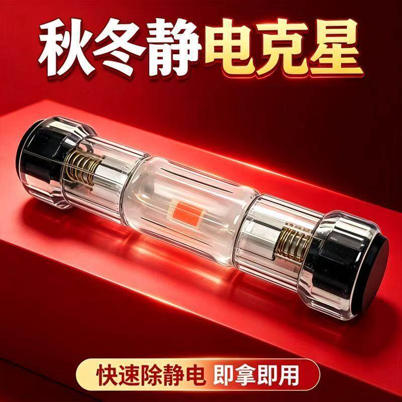 人体静电释放器消除器车