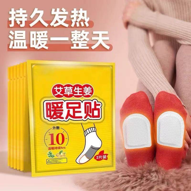 暖足贴发热鞋垫暖脚贴自