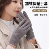 保暖手套秋冬款 可触屏户外骑行干活滑雪德绒防风运动手套防冻