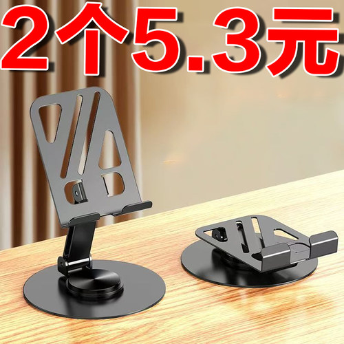 浩酷全金属旋转手机支架高档机械平板通用可折叠追剧懒人桌面