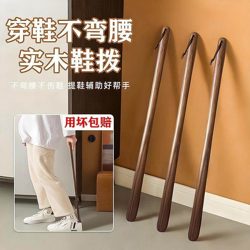 【不弯腰】实木鞋拔子长图片