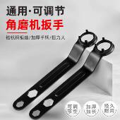 加厚板手角磨机调节扳手配件四爪角磨机专用扳手角磨机扳手拆卸