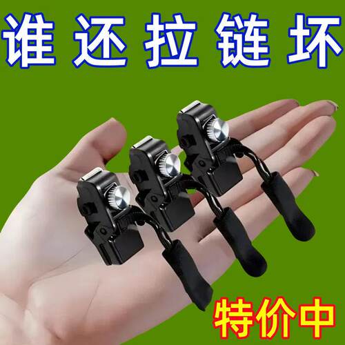 拉炼头修理神器通用更换