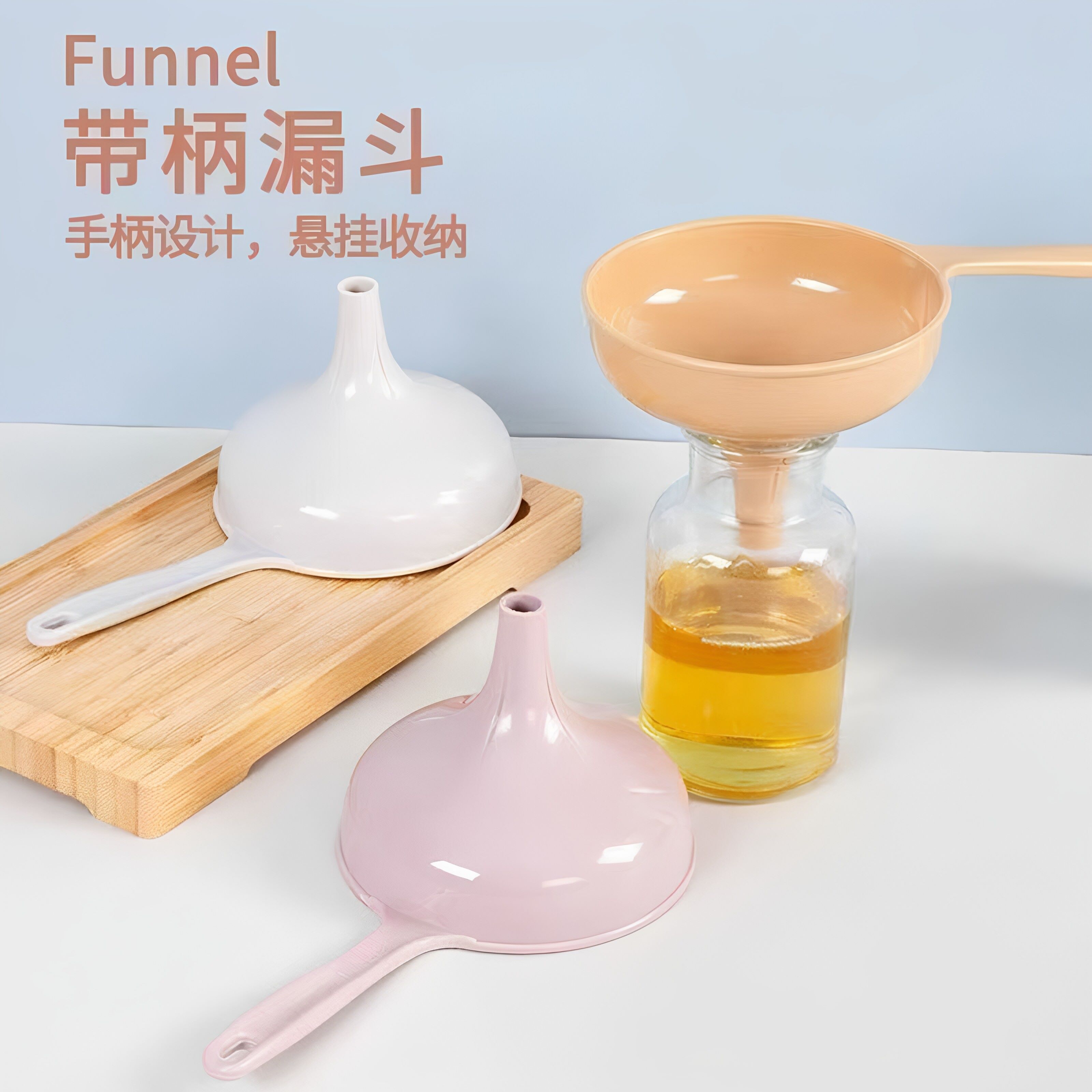 多用途带手柄漏斗加厚大口径液体分装工具大号油漏斗厨房液体酒漏