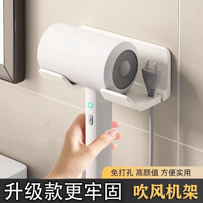吹风机置物架免打孔卫生间收纳绕线电吹风挂架吹风筒支架浴室架子,家庭/个人清洁工具,吹风机置物架,淘宝优惠券,粉丝福利购,淘宝优惠卷