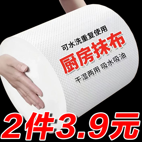 懒人抹布干湿两用家务清洁用品厨房用纸专用纸巾一次性洗碗布家用