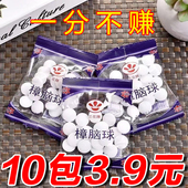 樟脑丸衣柜防霉防虫防潮除味驱虫室内宿舍樟脑球防蟑螂丸芳香去味