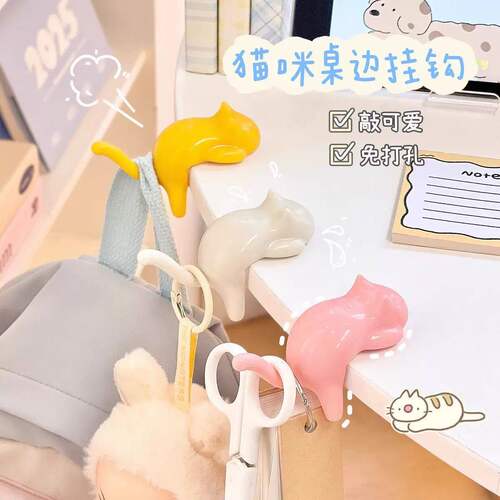 可爱猫咪挂钩桌边包神器