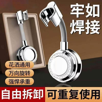 万向花洒支架可调节免打