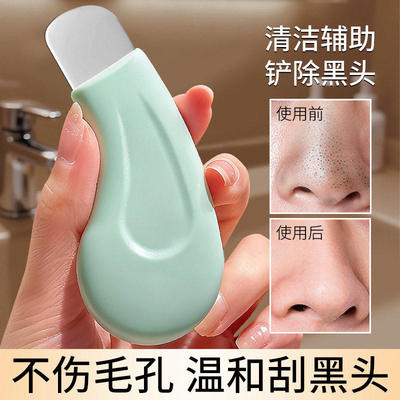 黑头铲刮神器铲皮机脸部