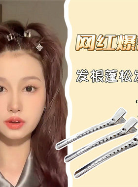 发根蓬松夹简约无痕固定