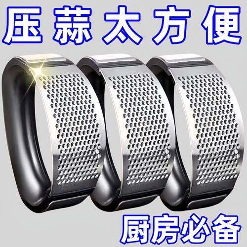 压蒜器磨新款环形不锈钢