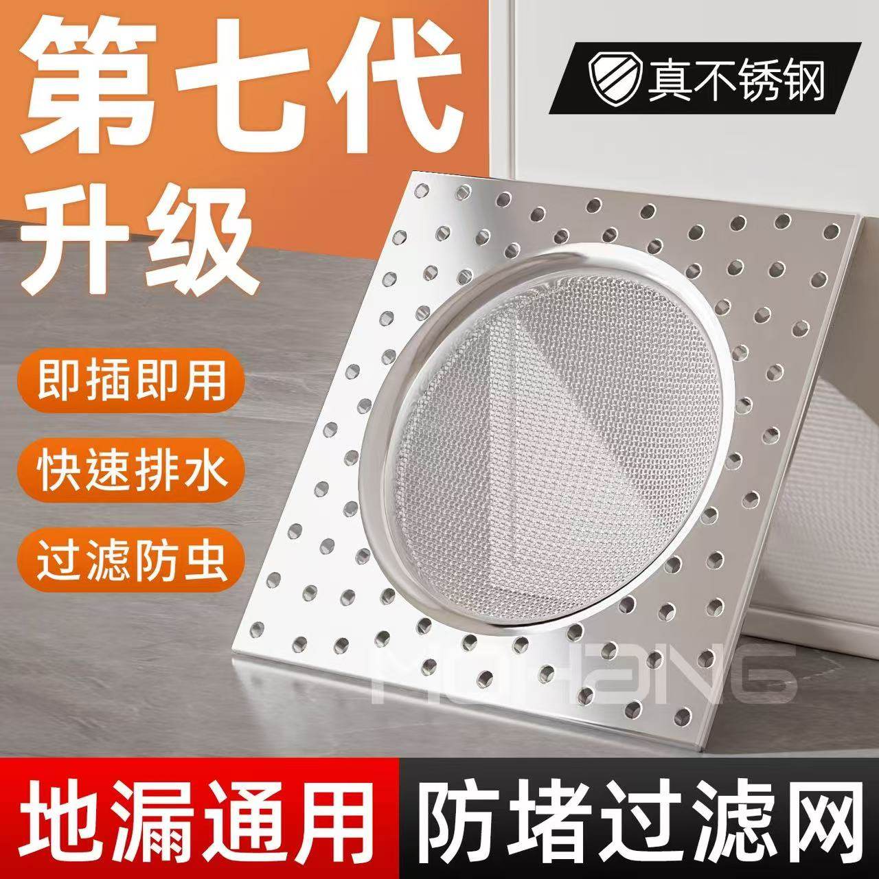 不锈钢地漏过滤网方形卫