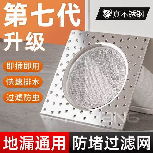 不锈钢地漏过滤网方形卫