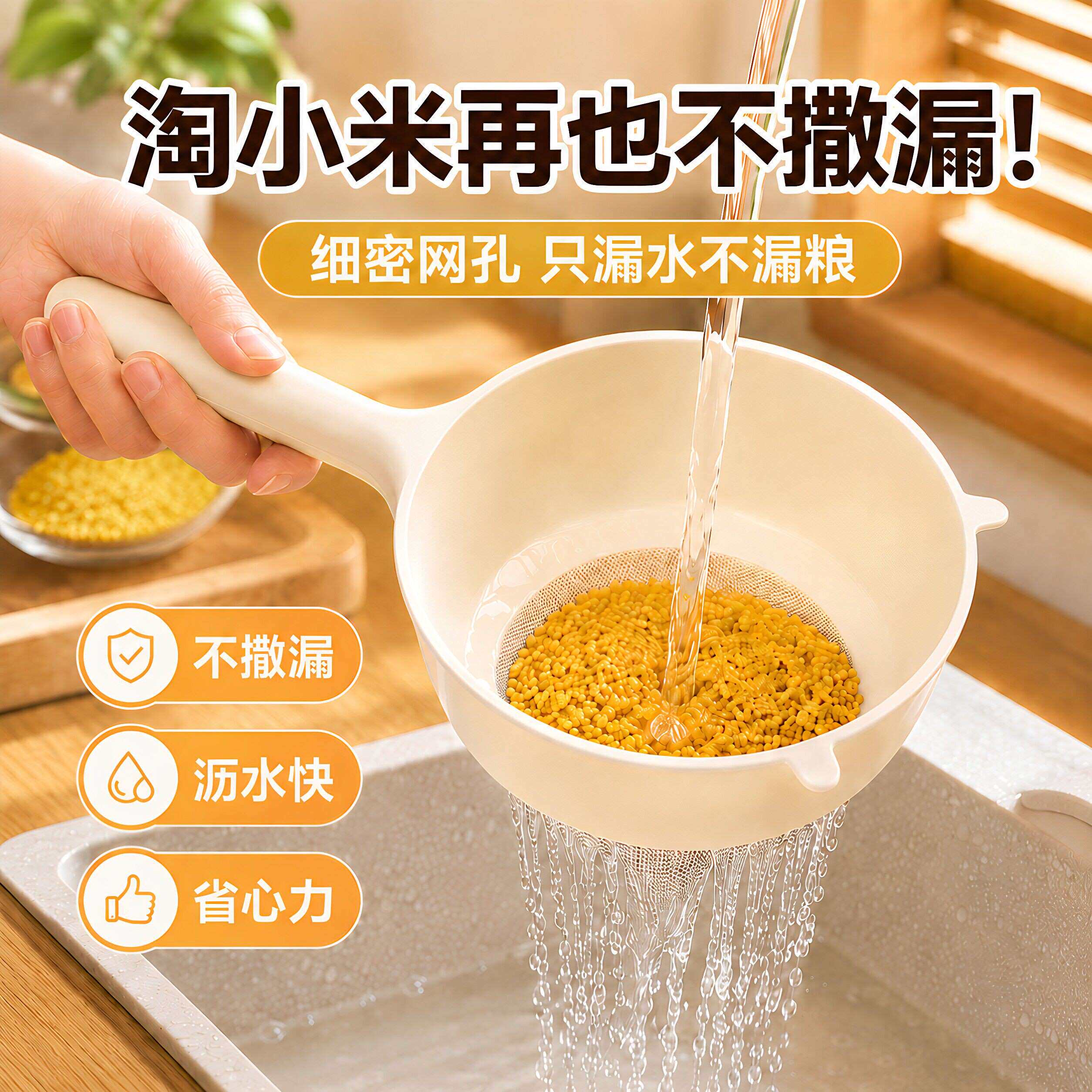 厨房多功能淘米勺沥水勺家用过滤网豆浆茶叶渣过滤勺面粉筛子家用 - 实物图