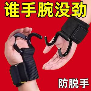 引体向上助力钩健身护腕单杠加强金属辅助器男吊挂钩吊杠单杆牵引