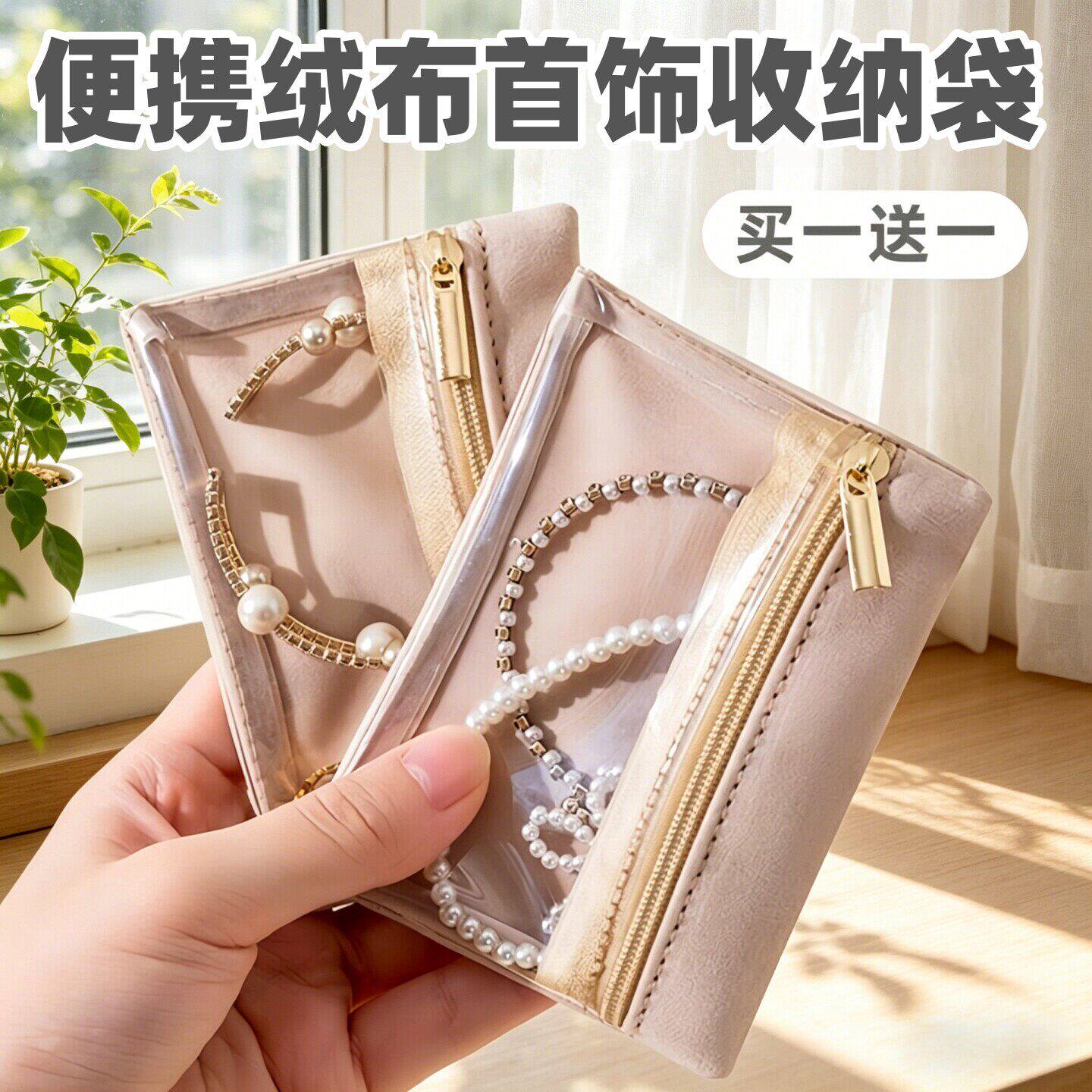 首饰袋绒布高档密封防氧