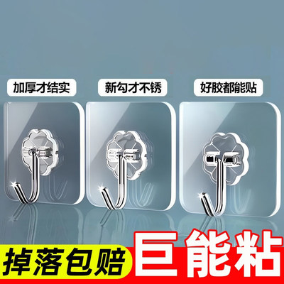挂钩强力黏胶墙壁上承重