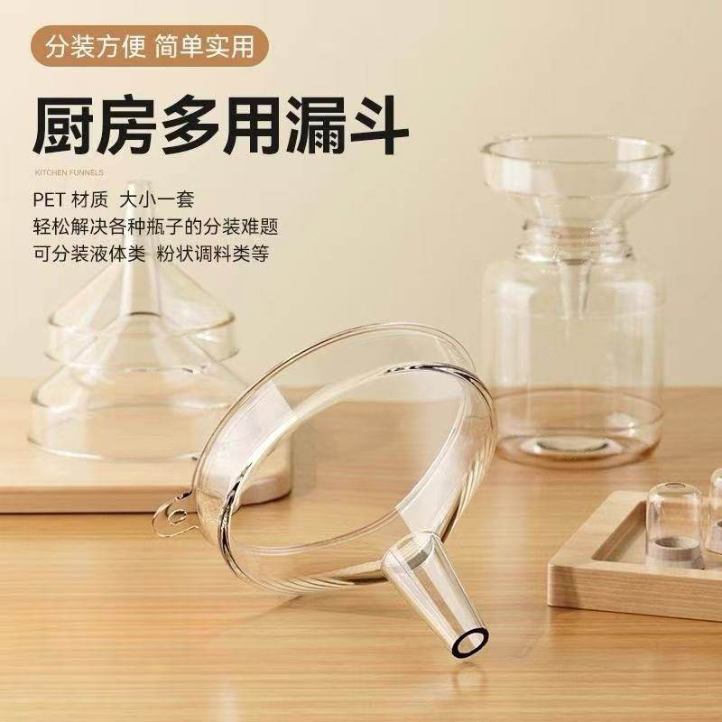 漏斗器家用厨房长颈塑料大小口径奶粉加油漏斗安全级酒吊子打酒器,餐饮具,漏斗,淘宝优惠券,粉丝福利购,淘宝优惠卷