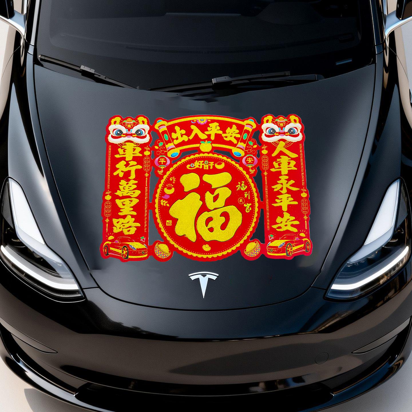 2026马年磁吸车对联不伤车醒狮防水防晒家用汽车创意卡通装饰品