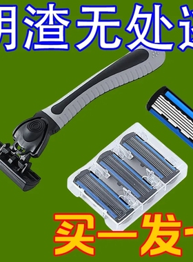 进口6层刀片剃须刀吉利刮胡刀手动刀片六层刀头男刮毛刮头胡子刀