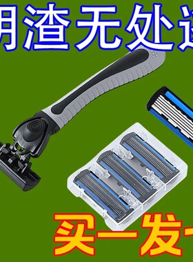 老式剃胡刀头男士六层刮胡刀