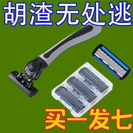 进口6层刀片剃须刀吉利刮胡刀手动刀片六层刀头男刮毛刮头胡子刀