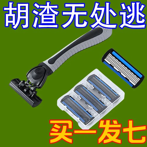 老式剃胡刀头男士六层刮胡刀