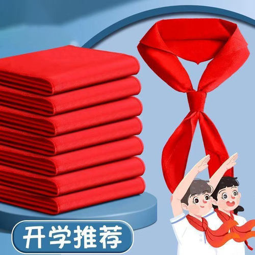 红领巾全棉小学生加厚柔