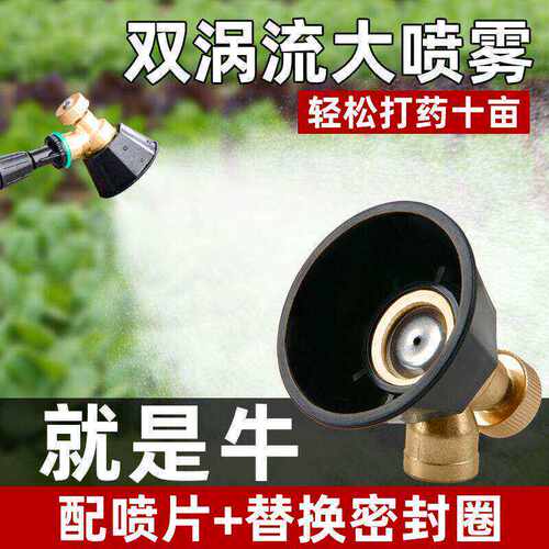 黑旋风雾化器打药喷头农