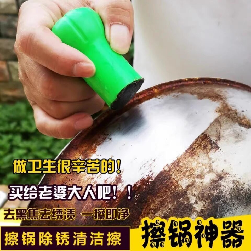 刷锅神器纳米清洁宝除锅底黑垢不伤锅去污棒除锈魔力刷厨房清洁擦