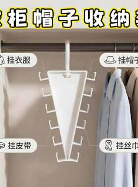 V型双边衣架收纳层架卧室