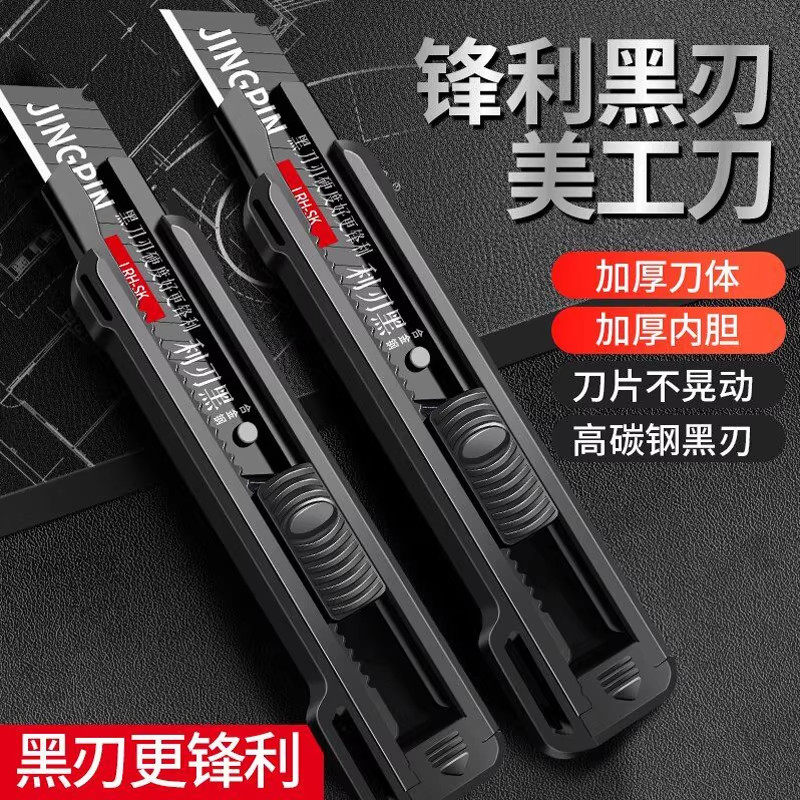 黑刃美工刀重型加厚多功能裁纸刀拆快递壁纸刀手工业刀架锋利耐用