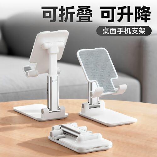 折叠旋转手机支架桌面懒