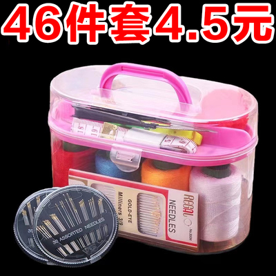 缝补针线包针线盒收纳盒