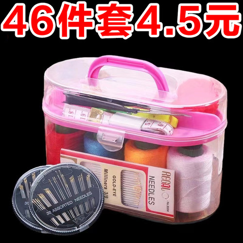 缝补针线包针线盒收纳盒