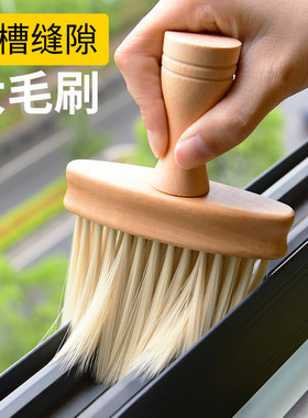 黄色除尘刷扫灰神器缝隙刷清洁打扫窗户窗台灰尘清理除尘子家用